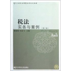 Immagine del venditore per Applied undergraduate planning in the 21st century textbooks: Tax Practice and Case (2)(Chinese Edition) venduto da liu xing