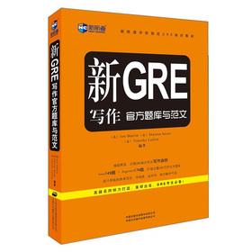 Seller image for New Channel. New GRE writing the official exam with Pham Van(Chinese Edition) for sale by liu xing