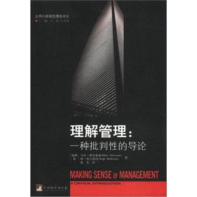 Imagen del vendedor de Understand the management of public administration gauge theory Renditions: A Critical Introduction(Chinese Edition) a la venta por liu xing