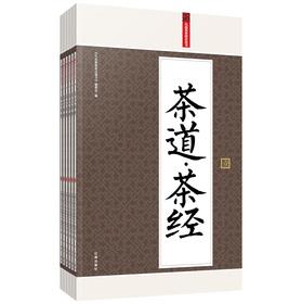 Image du vendeur pour Gift Pack family must read: tea ceremony. Tea. (set of 6)(Chinese Edition) mis en vente par liu xing