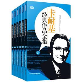 Immagine del venditore per Gift Pack family must read: Carnegie the classic Complete Works (Set of 6)(Chinese Edition) venduto da liu xing