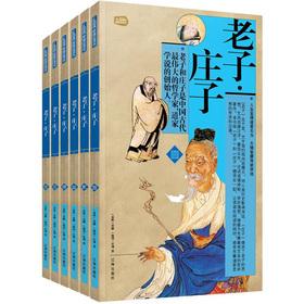 Immagine del venditore per Gift Pack family must read: I Zhuangzi (Set of 6)(Chinese Edition) venduto da liu xing