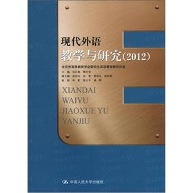 Bild des Verkufers fr Modern Foreign Language Teaching and Research (2012)(Chinese Edition) zum Verkauf von liu xing
