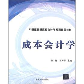 Immagine del venditore per 21 Century College Department of Accounting. boutique textbooks: Cost Accounting(Chinese Edition) venduto da liu xing