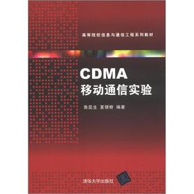 Immagine del venditore per Institutions of higher learning of Information and Communication Engineering textbook series: CDMA mobile communication experiment(Chinese Edition) venduto da liu xing