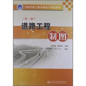 Immagine del venditore per National Transportation and Civil Engineering Vocational College planning materials: road engineering drawing (3)(Chinese Edition) venduto da liu xing