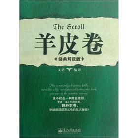 Image du vendeur pour The the scrolls (classic interpretation Edition)(Chinese Edition) mis en vente par liu xing
