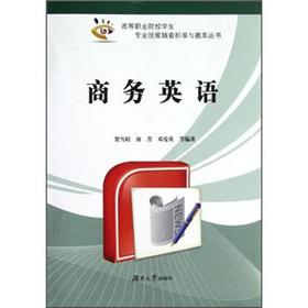 Immagine del venditore per Higher vocational college students expertise spot checks standard exam Books: Business English(Chinese Edition) venduto da liu xing