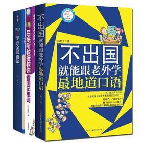 Imagen del vendedor de The most simple English learning books: together with the foreign teachers to learn English! (Word + sessions + syntax suite full 3)(Chinese Edition) a la venta por liu xing