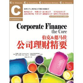 Seller image for The Berkshire & De Mazuo Essentials of Corporate Finance(Chinese Edition) for sale by liu xing