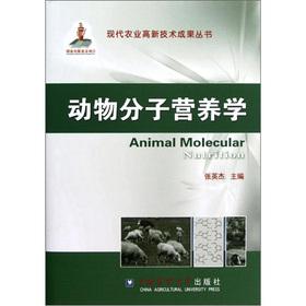 Image du vendeur pour Molecular Animal Nutrition(Chinese Edition) mis en vente par liu xing