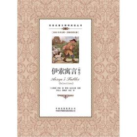 Image du vendeur pour Bilingual Masterpieces Accessible Reading Series: Aesop's Fables (Featured)(Chinese Edition) mis en vente par liu xing