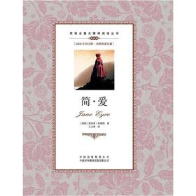 Image du vendeur pour Bilingual Masterpieces Accessible Reading Series: Jane Eyre(Chinese Edition) mis en vente par liu xing