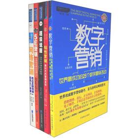 Immagine del venditore per Marketing (package full of 5)(Chinese Edition) venduto da liu xing