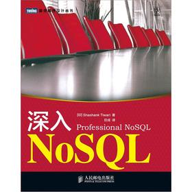 Bild des Verkufers fr Depth NoSQL(Chinese Edition) zum Verkauf von liu xing