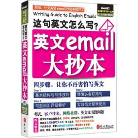 Imagen del vendedor de The English email large Transcript (with MP3 CD 1)(Chinese Edition) a la venta por liu xing
