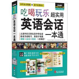 Imagen del vendedor de Eat. drink Practical English Conversation a pass (with MP3 CD 1)(Chinese Edition) a la venta por liu xing