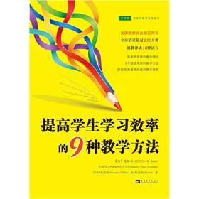 Imagen del vendedor de The 9 teaching methods to improve student learning efficiency(Chinese Edition) a la venta por liu xing