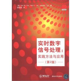 Seller image for Real-time digital signal processing: a practice methods and applications (2nd edition) (with CD-ROM)(Chinese Edition) for sale by liu xing