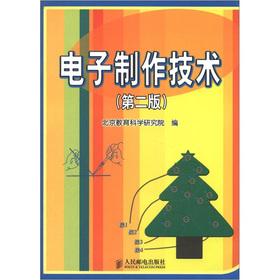 Immagine del venditore per Electronic production technology (2)(Chinese Edition) venduto da liu xing