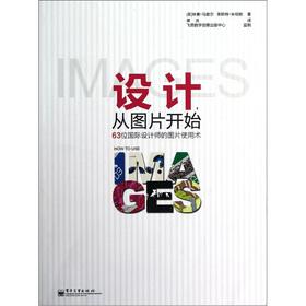 Seller image for Design from picture: Pictures of 63 international designers use surgery(Chinese Edition) for sale by liu xing