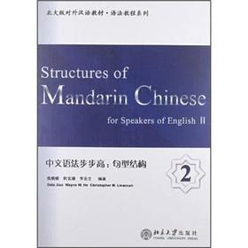 Imagen del vendedor de Chinese grammar BBK: sentence structure(Chinese Edition) a la venta por liu xing