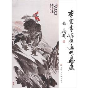 Imagen del vendedor de The Lee Charter emotional ties Tongzhou art exhibition(Chinese Edition) a la venta por liu xing