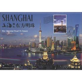 Immagine del venditore per Shanghai landmark Oriental Pearl (bilingual)(Chinese Edition) venduto da liu xing