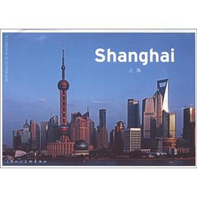 Immagine del venditore per Shanghai (Chinese and English)(Chinese Edition) venduto da liu xing