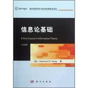 Bild des Verkufers fr The outstanding books abroad of Information Science and Technology Series: Information Theory(Chinese Edition) zum Verkauf von liu xing