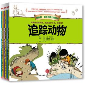 Imagen del vendedor de My first set of the viability of training books (full package of 6)(Chinese Edition) a la venta por liu xing