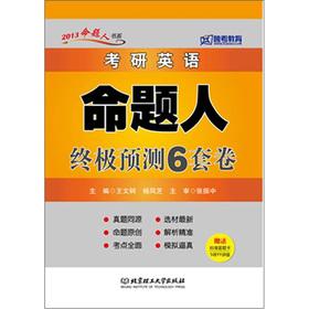 Imagen del vendedor de The PubMed English proposition ultimate prediction of six sets of volumes(Chinese Edition) a la venta por liu xing