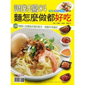 Seller image for Tune how to do all of the sauce surface delicious(Chinese Edition) for sale by liu xing