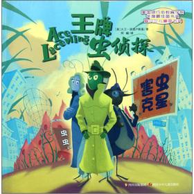 Imagen del vendedor de Ace worms Detective: The pest buster(Chinese Edition) a la venta por liu xing