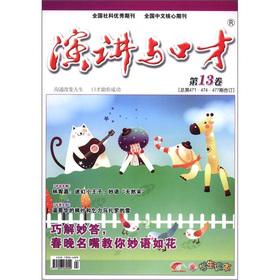 Image du vendeur pour (Vol. 13 Total 471.474.477 Stapled students Reading)(Chinese Edition) mis en vente par liu xing