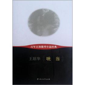 Immagine del venditore per Hundred years one hundred micro-fiction classic: rattle when(Chinese Edition) venduto da liu xing