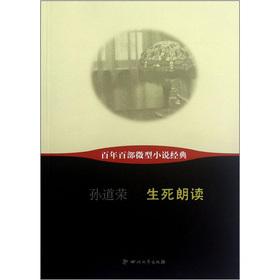 Imagen del vendedor de Hundred years one hundred micro-fiction classic: The Reader(Chinese Edition) a la venta por liu xing