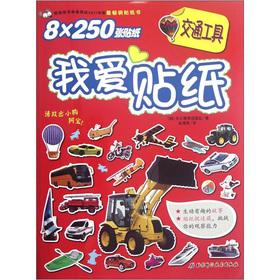 Imagen del vendedor de I love stickers: transport (with stickers)(Chinese Edition) a la venta por liu xing