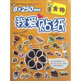 Imagen del vendedor de I love stickers: food (with stickers)(Chinese Edition) a la venta por liu xing
