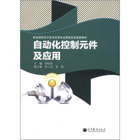 Immagine del venditore per The vocational institutions electronic technology applications the professional curriculum reform achievements textbooks: automation control components and applications(Chinese Edition) venduto da liu xing