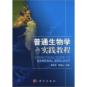 Immagine del venditore per The ordinary biology practice tutorial(Chinese Edition) venduto da liu xing