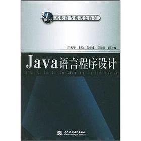 Immagine del venditore per 21st century the Higher Vocational new concepts textbook: Java Language Programming(Chinese Edition) venduto da liu xing