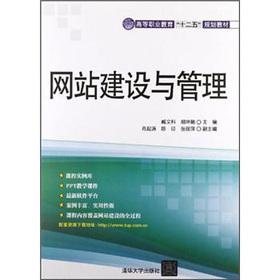 Image du vendeur pour Higher Vocational Education 12th Five-Year Plan textbooks: Site Construction and Management(Chinese Edition) mis en vente par liu xing