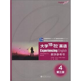 Immagine del venditore per University experience English teaching reference books (3rd edition) (with CD 1)(Chinese Edition) venduto da liu xing