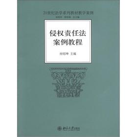 Immagine del venditore per 21st Century Law textbook series teaching cases: Tort Liability Act case tutorial(Chinese Edition) venduto da liu xing