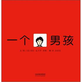 Seller image for Inspired by picture books: a boy(Chinese Edition) for sale by liu xing
