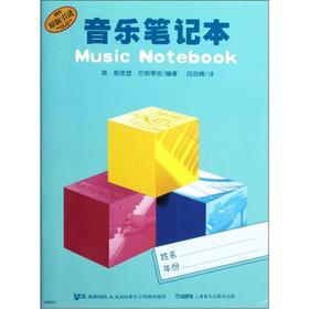 Imagen del vendedor de The music laptop (original introduction)(Chinese Edition) a la venta por liu xing