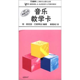 Imagen del vendedor de The music teaching card (original introduction)(Chinese Edition) a la venta por liu xing