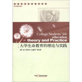 Immagine del venditore per Life and Life Education Series: Theory and Practice of Education of the School of Life(Chinese Edition) venduto da liu xing