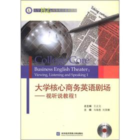 Seller image for The core business of the university's core business English textbook series University English theater: audiovisual said the tutorial (with CD a)(Chinese Edition) for sale by liu xing